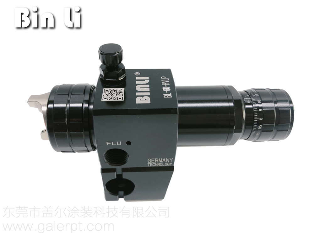 賓麗BL-60低壓高霧化自動(dòng)噴槍  (7)